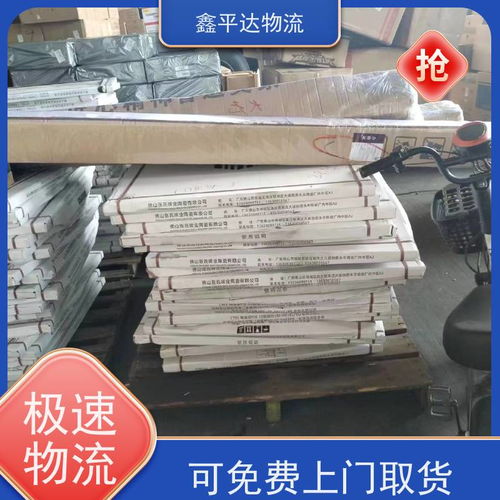 鑫平達(dá)貨運(yùn) 佛山至銀川專線，專業(yè)短途搬家與貨物打包一體化服務(wù)