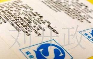 食品用QS標(biāo)不干膠標(biāo)簽 紙質(zhì)包裝新選擇，保障安全與標(biāo)識并重